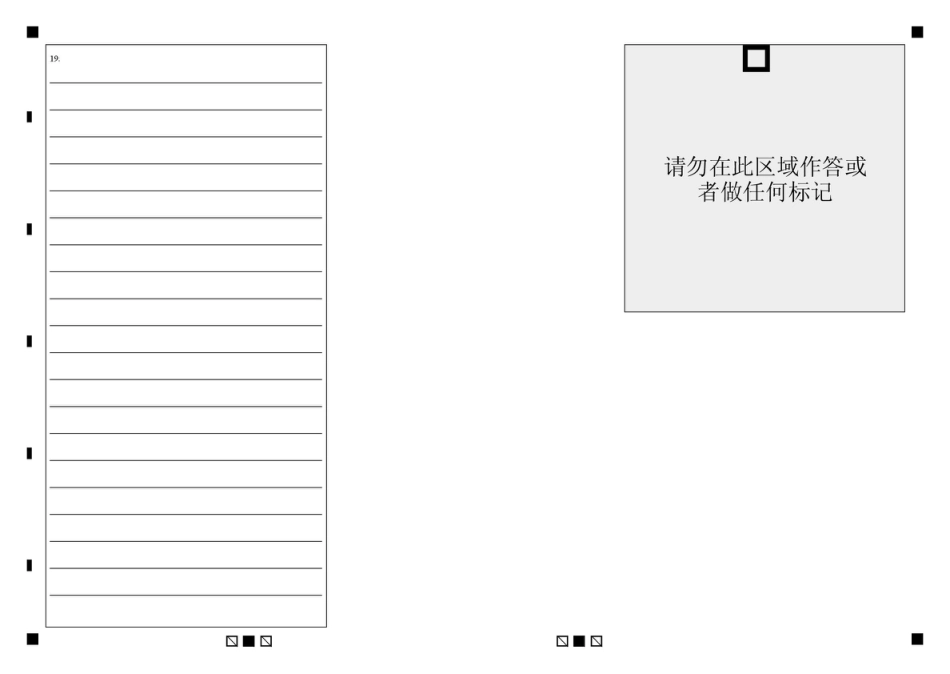 湖北省襄阳四中2027届高三年级8月质量检测【历史】试题+答题卡+答案.pdf
