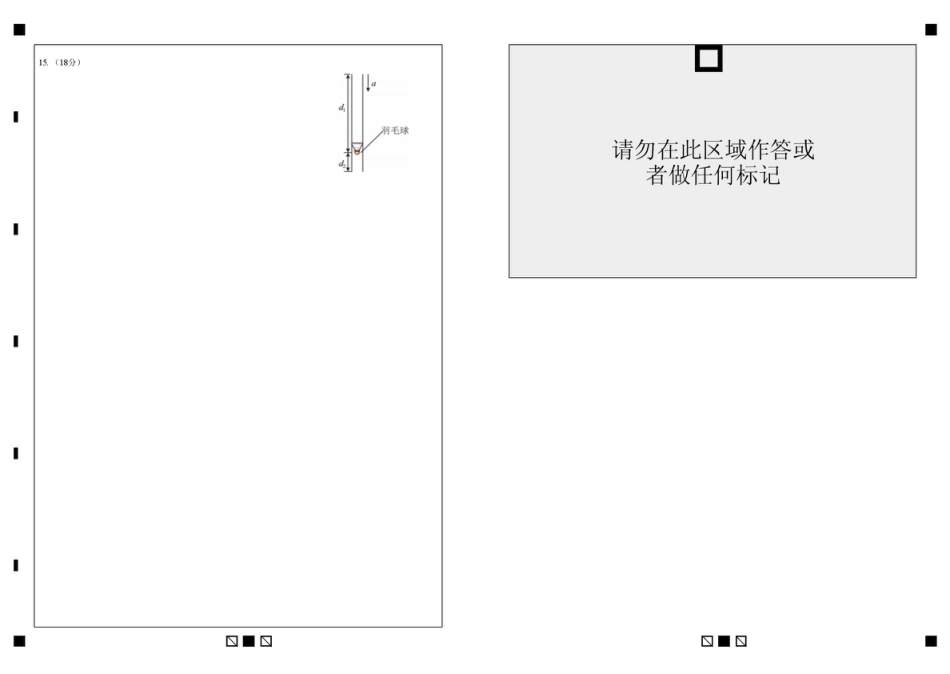 湖北省襄阳四中2027届高三年级8月质量检测【物理】试题+答题卡+答案.pdf