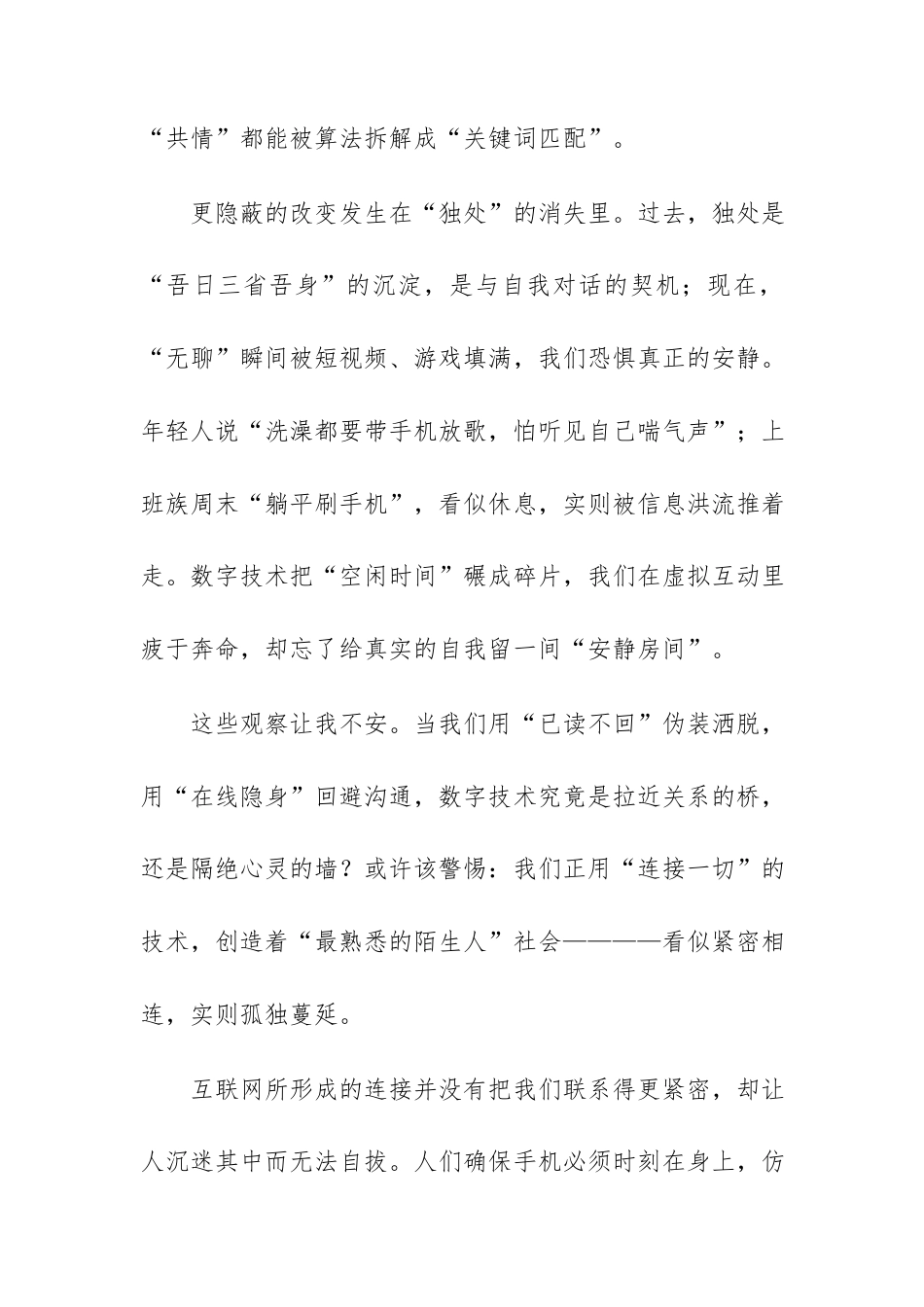江苏常州市2027届高三开学摸底考试卷（二）语  文试题及参考答案.docx