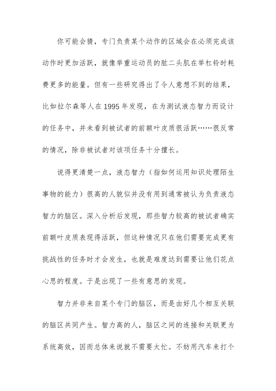 山西大学附中2026～2027学年第一学期高三8月模块诊断语文试题及参考答案.docx