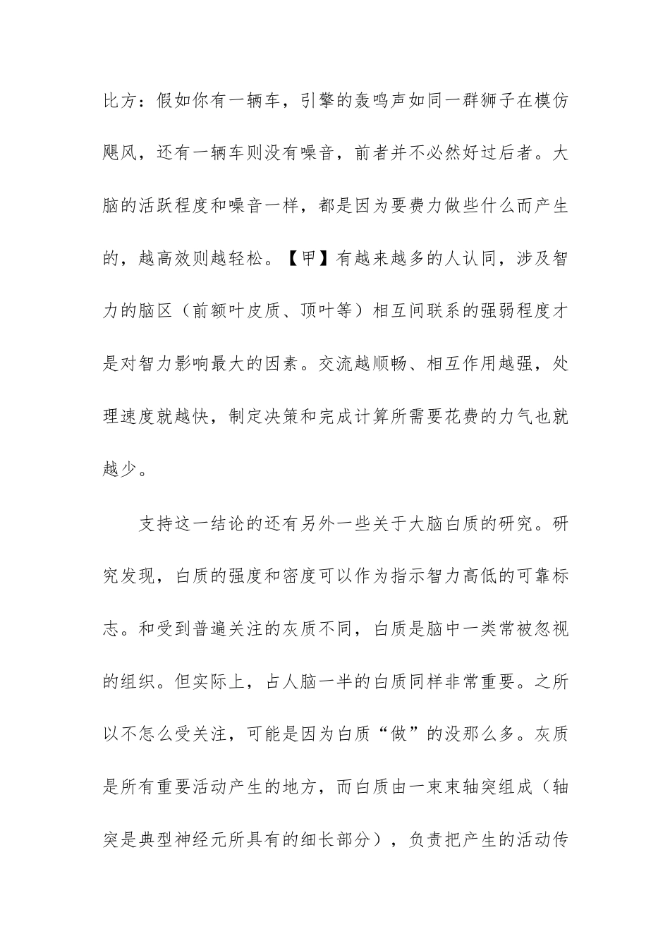 山西大学附中2026～2027学年第一学期高三8月模块诊断语文试题及参考答案.docx