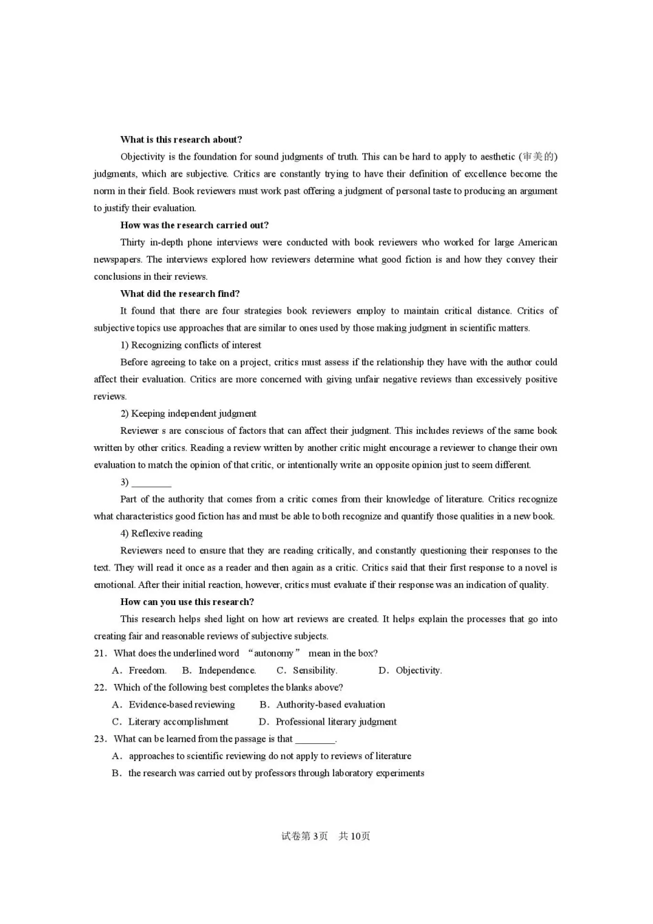 西安一中2026-2027学年高三上学期开学摸底测试 英语+答案.pdf