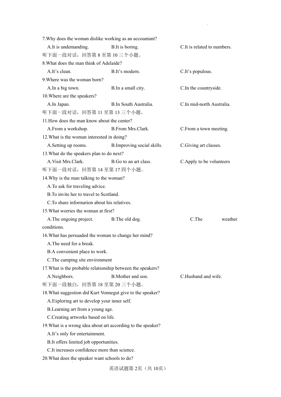 云南省玉溪一中2026-2027学年高三上学期8月阶段检测 【英语】试题+答案（无听力音频）.pdf