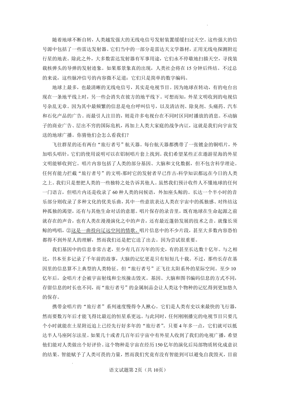 云南省玉溪一中2026-2027学年高三上学期8月阶段检测 【语文】试题+答案.pdf