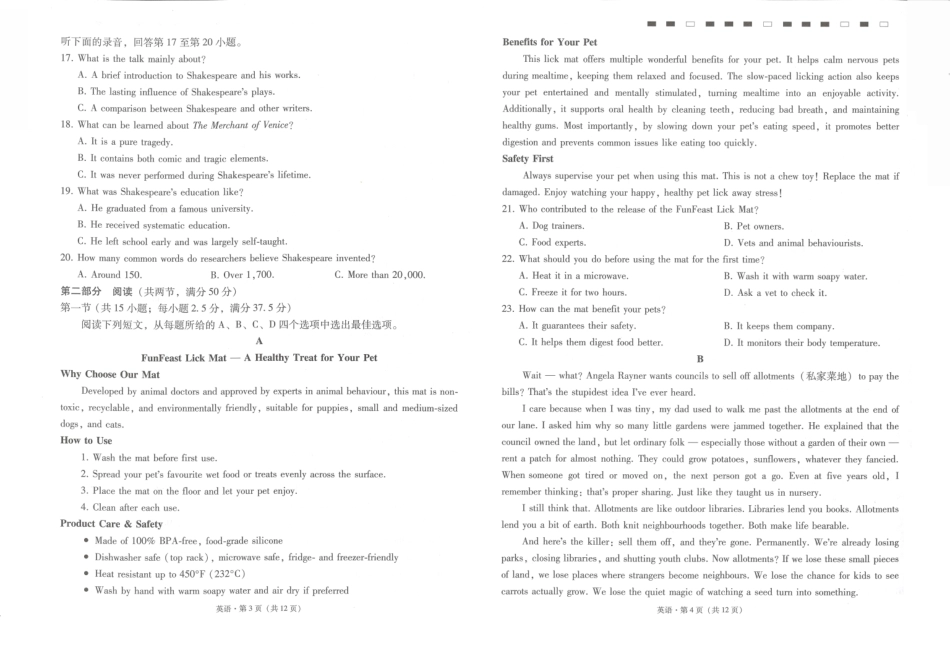 云南师大附中2027届高考适应性月考卷（一）英语+答案.pdf