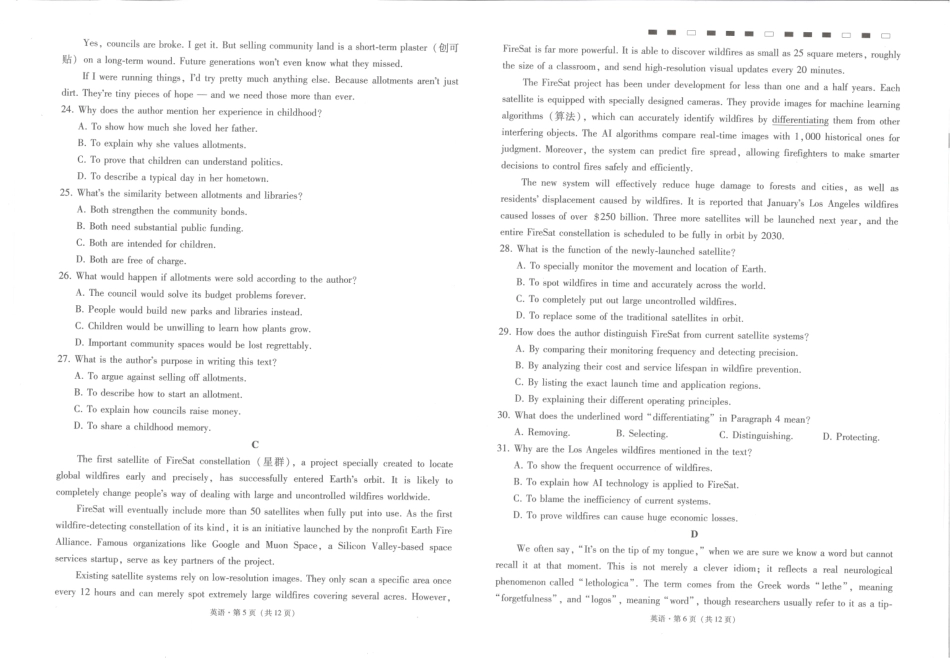云南师大附中2027届高考适应性月考卷（一）英语+答案.pdf