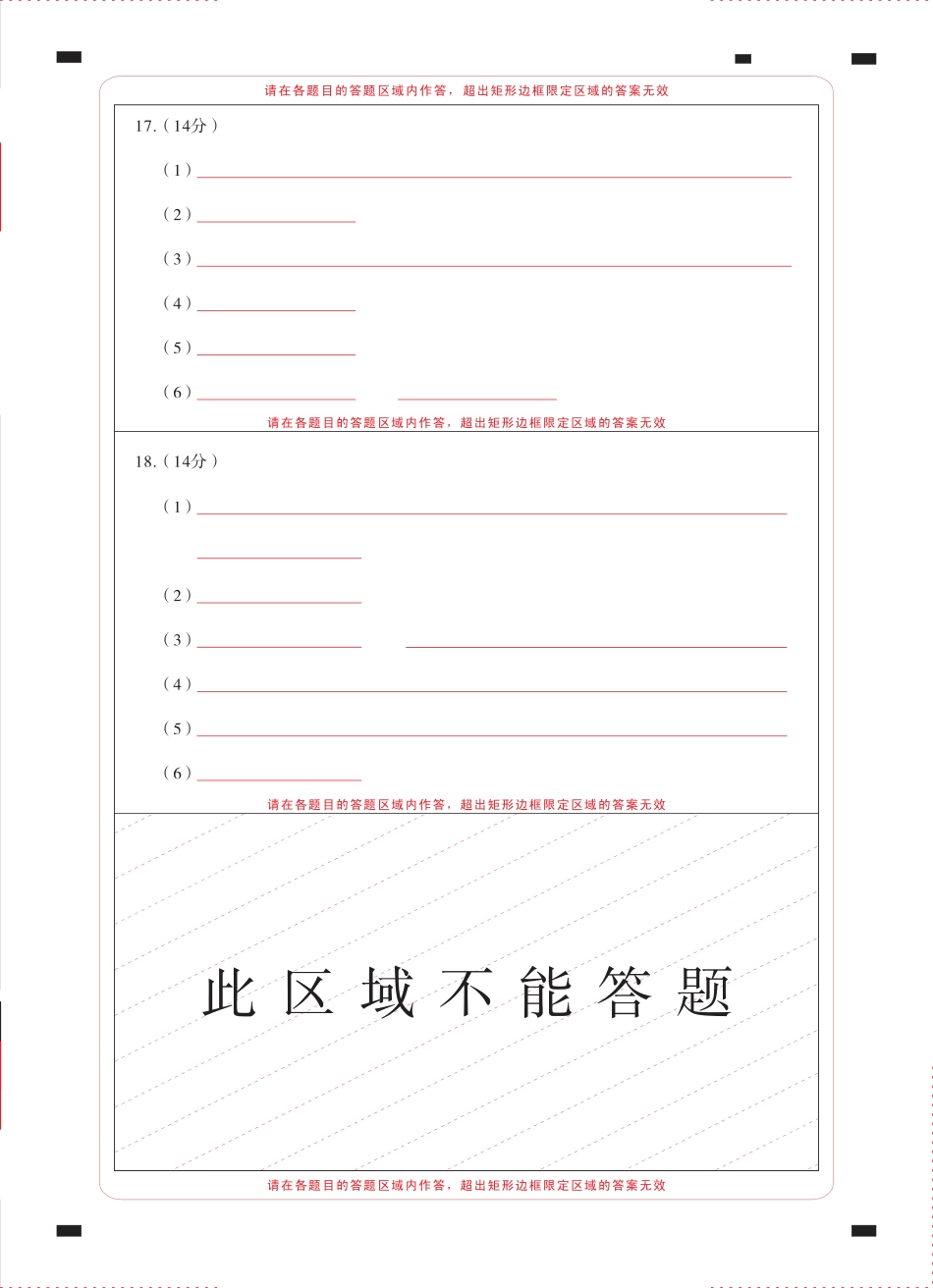 云南昭通市市直中学2026-2027学年上学期高二开学考试 化学试卷+答题卡+答案.pdf