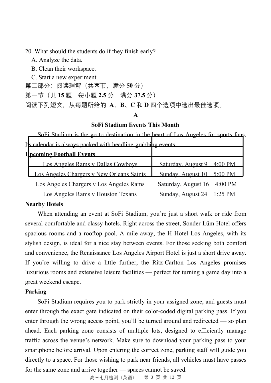 江苏省常州中2027届高三上学期7月阶段检测检测英语试卷（含答案及听力文稿）.pdf