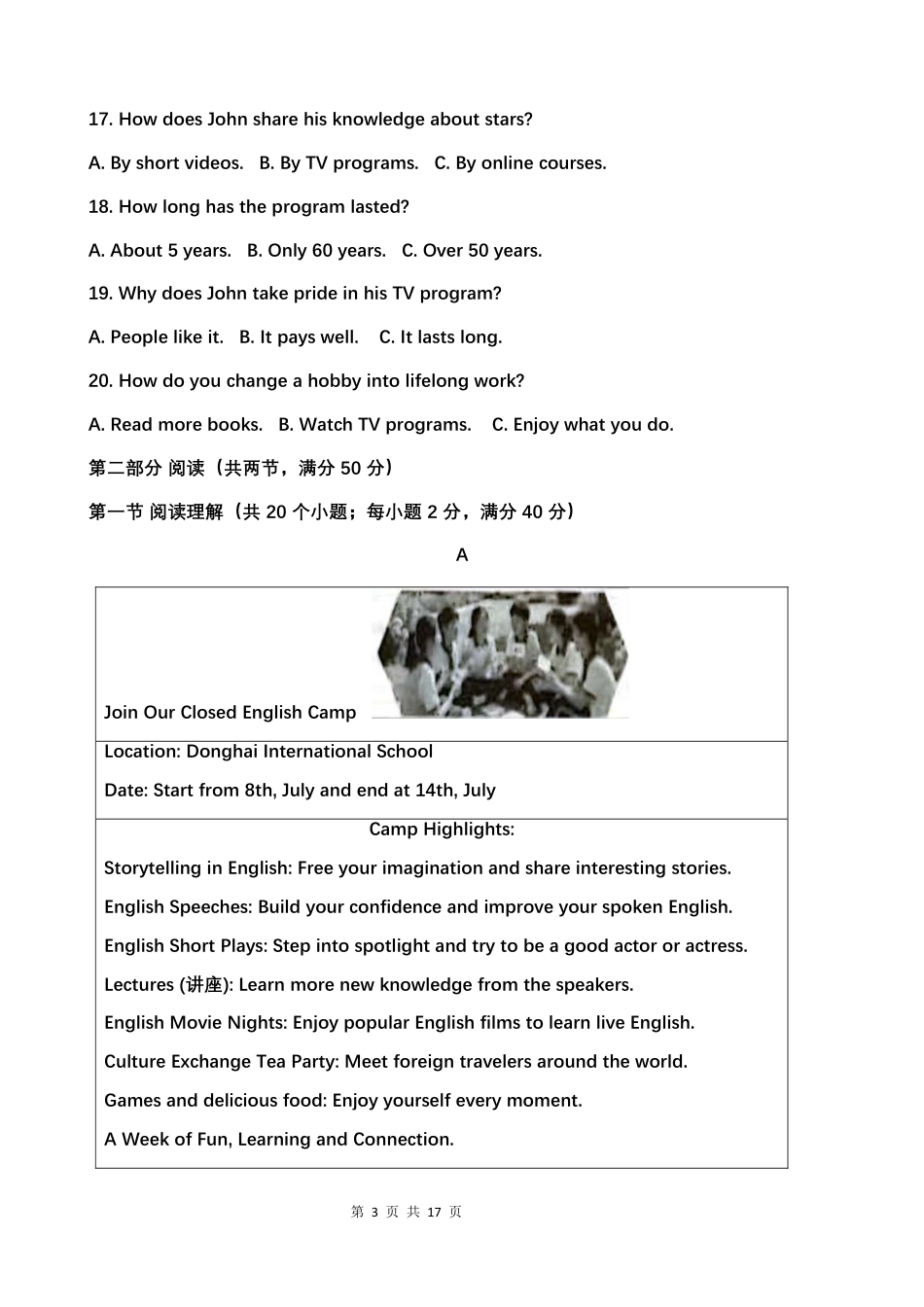 2026年4月中考英语模拟试卷（附带答案）.docx