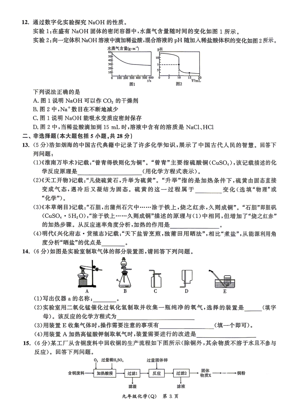 2026年中考数学二模真题试卷（含：答题卡+答案）.pdf