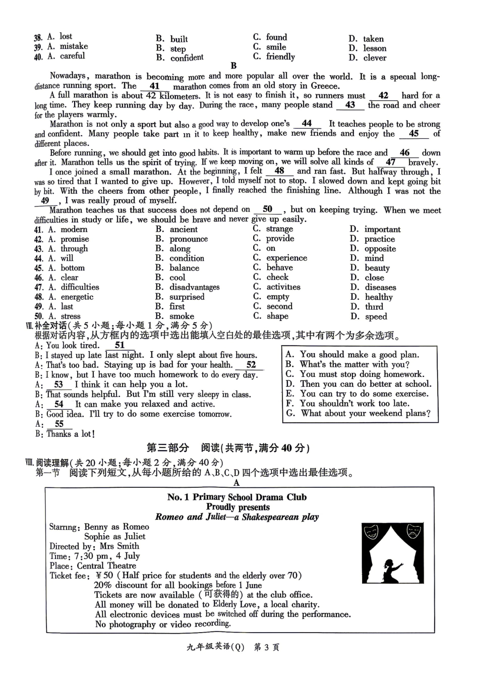 2026年中考英语二模试卷真题（含：答题卡、答案）.pdf