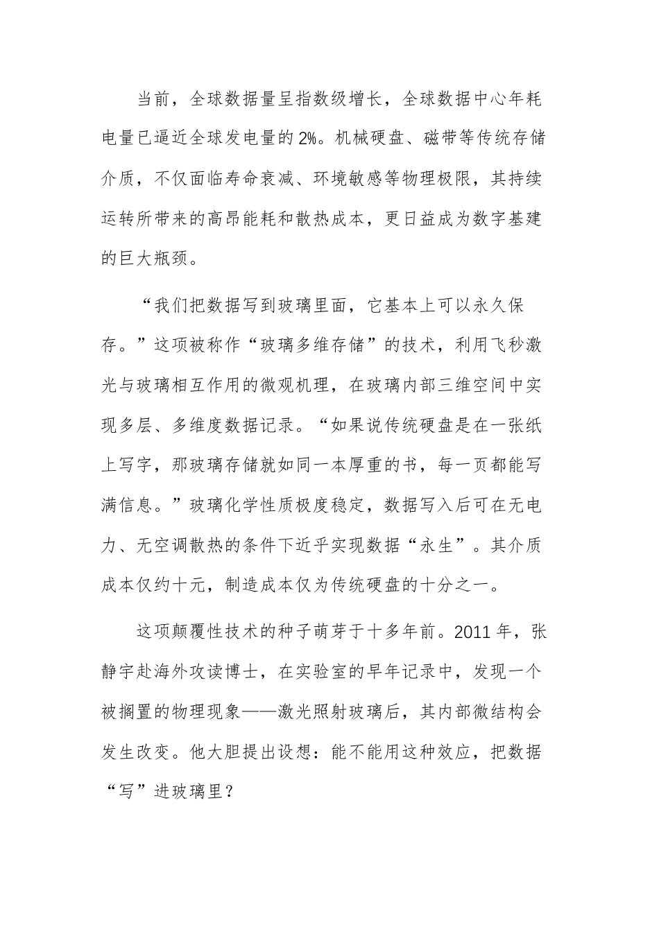 2026-2027学年上期福建福州市高三年级开学适应性练习语 文试题及参考答案.docx