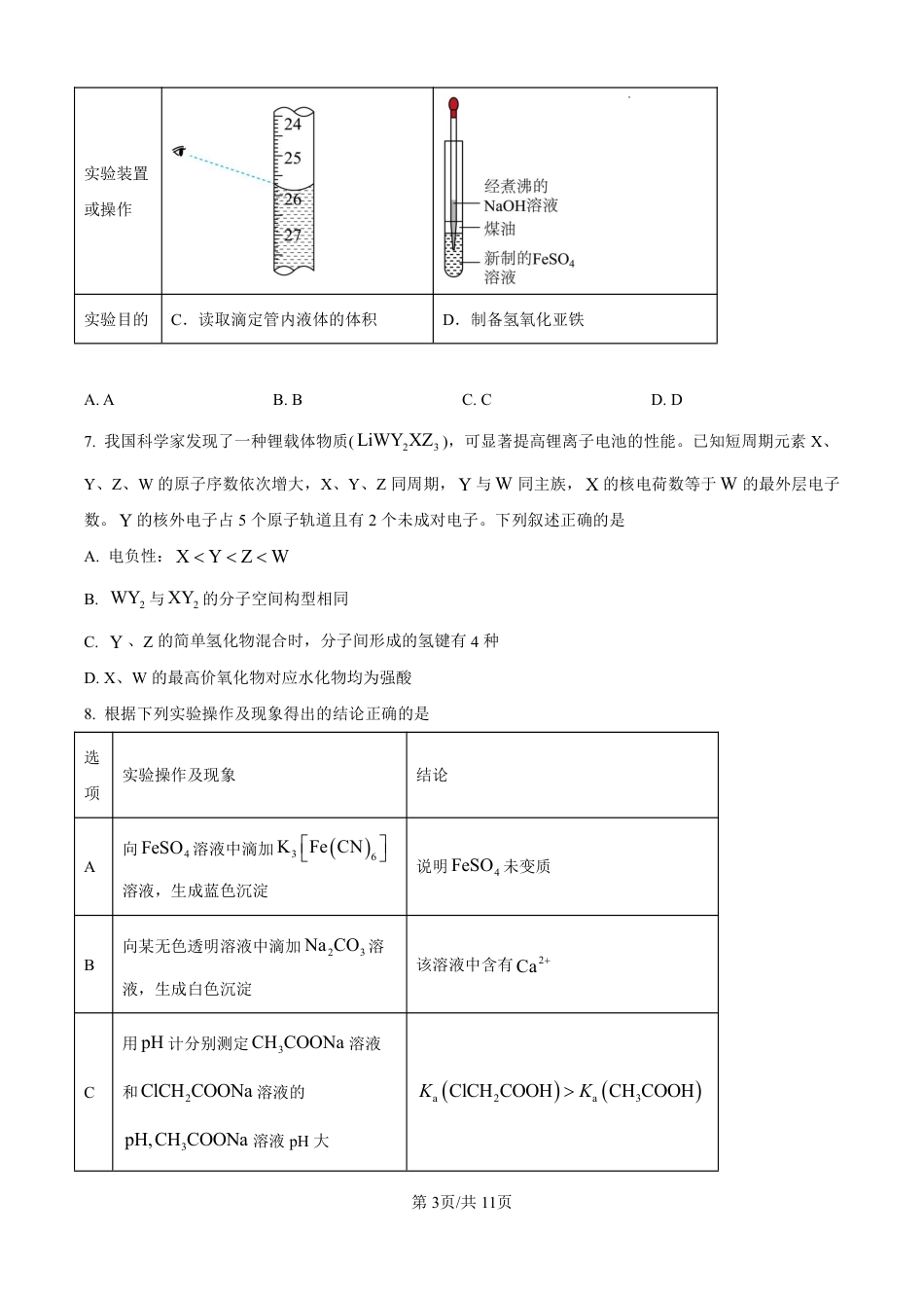 河南省郑州市2025届高三下学期第二次质量预测化学试题+评分细则.pdf