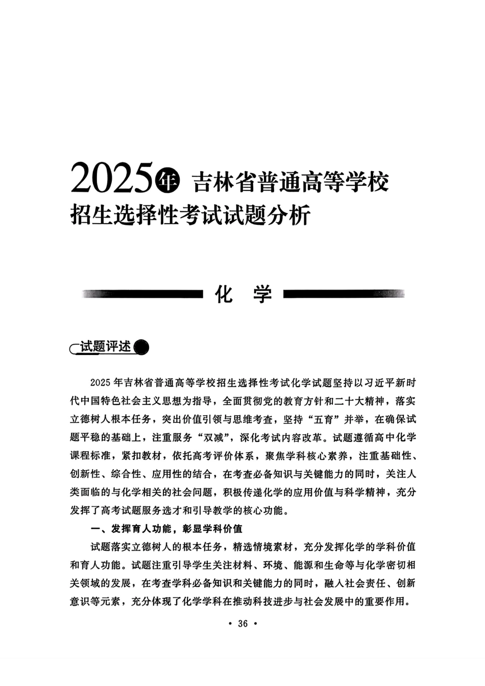 湖南湘一名校联考高三化学试题和答案.pdf