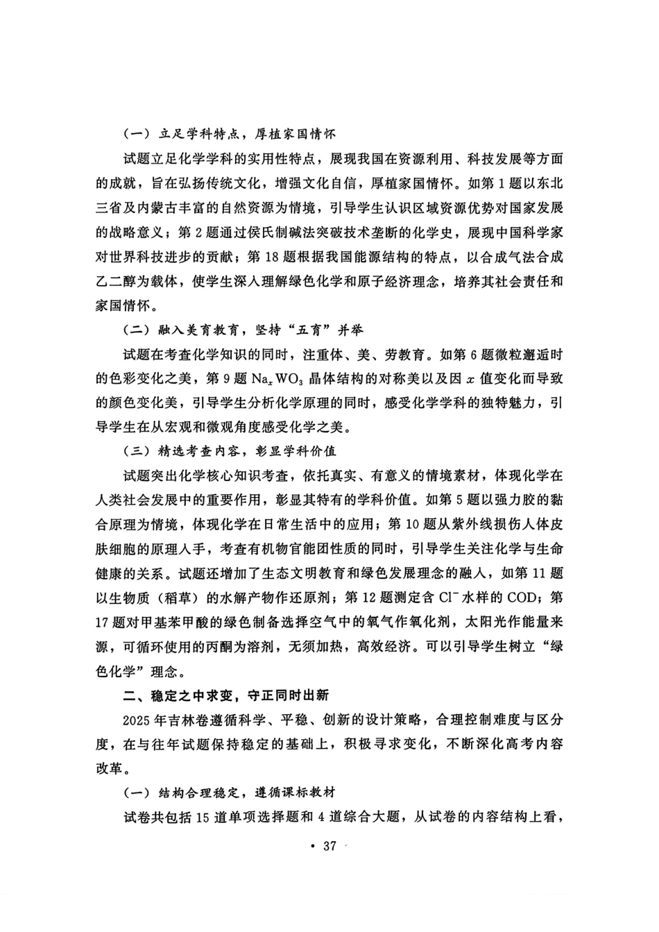 湖南湘一名校联考高三化学试题和答案.pdf