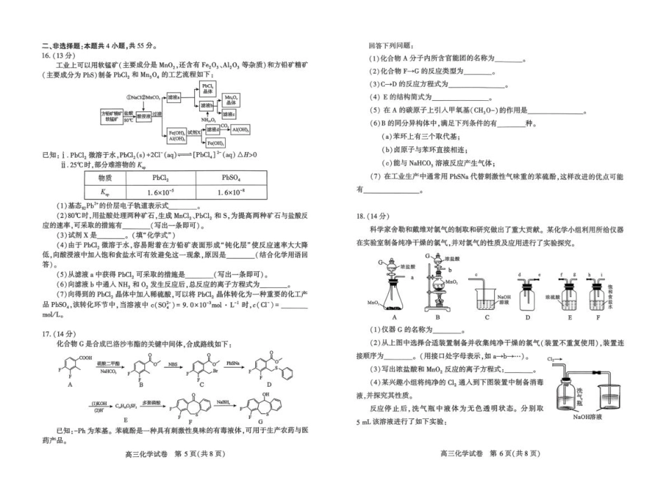 湖北荆州2026届高三上学期元月质检化学试卷+答案.pdf