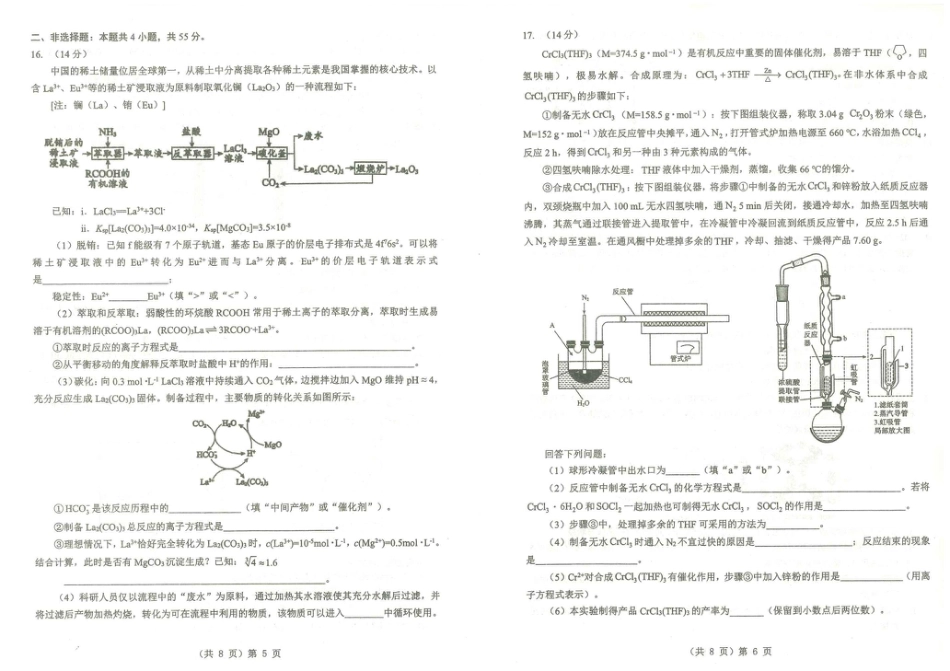 湖北省2026届高三上学期元月调考化学试卷+答案.pdf