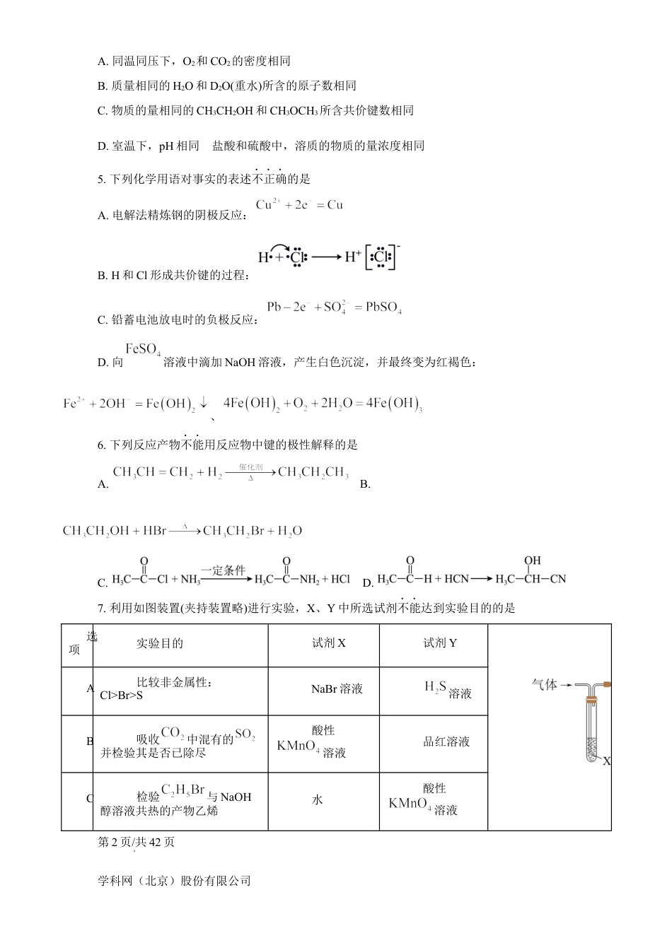 北京十五中2025-2026学年高三上学期期中考试化学试题+解析.docx