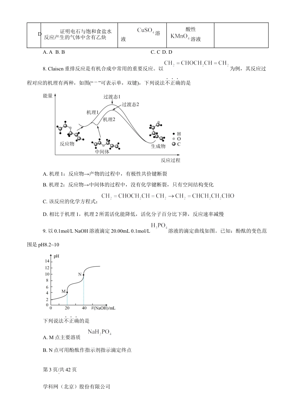 北京十五中2025-2026学年高三上学期期中考试化学试题+解析.docx