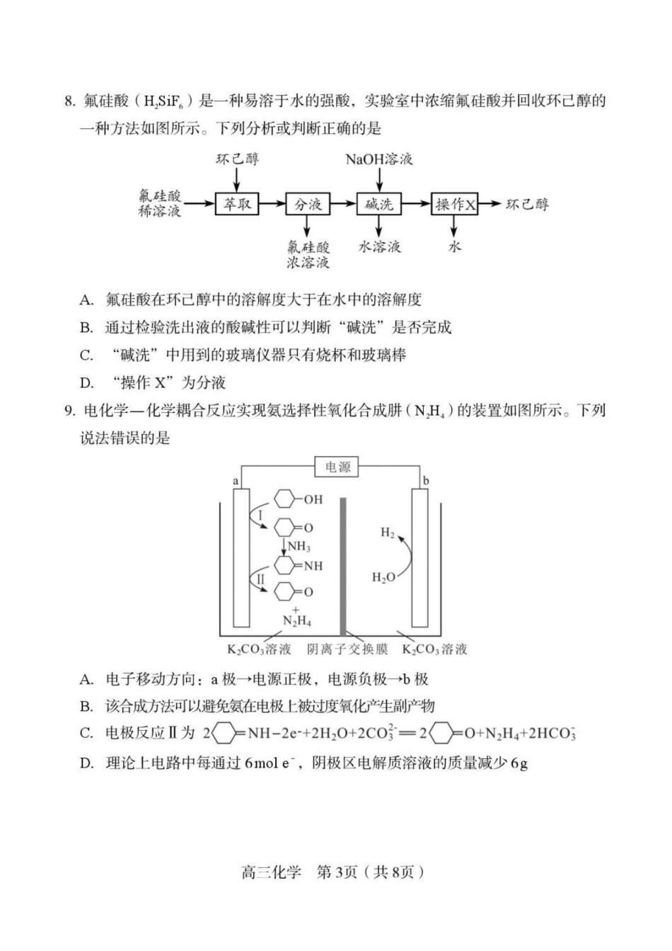 福建龙岩市2026年高中毕业班四月教学质量检测试卷和答案.pdf