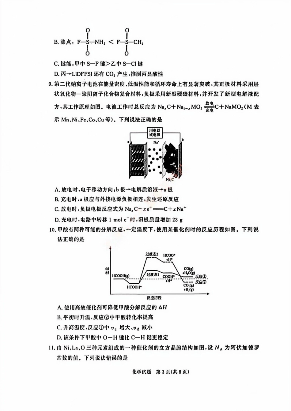 河南省青桐鸣大联考2026年4月高三内部练试卷和答案.pdf