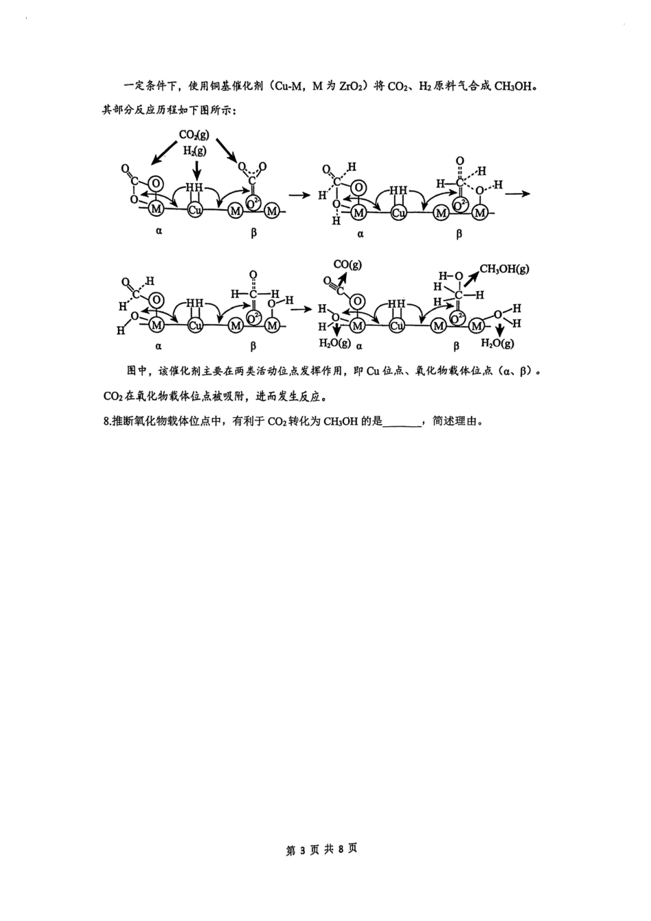 上海市奉贤区2025-2026学年第二学期高三二模练习卷 化学试题.pdf