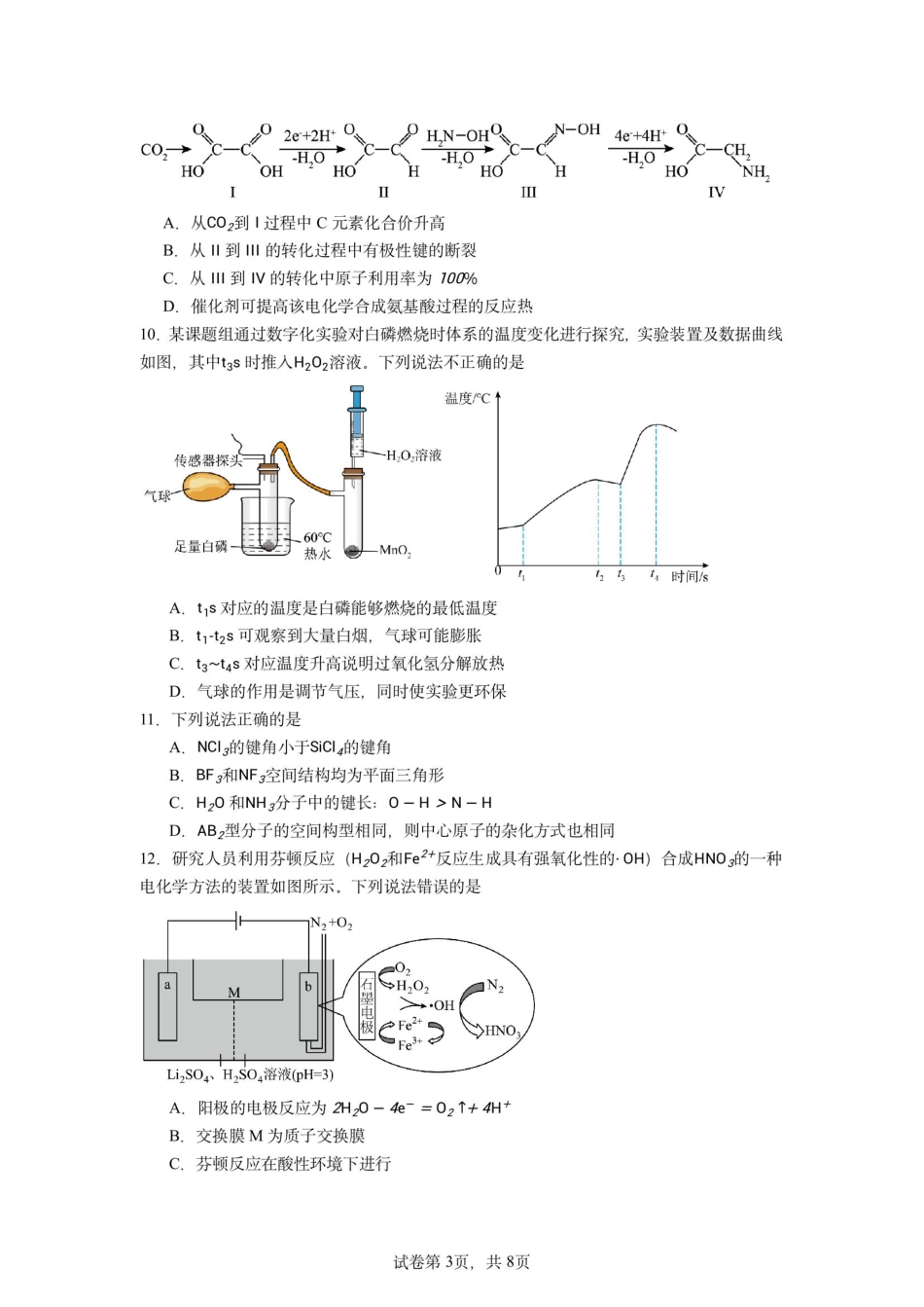 云南石嘴山市第一中学2026届高三化学下学期第二次模拟试卷和答案.pdf