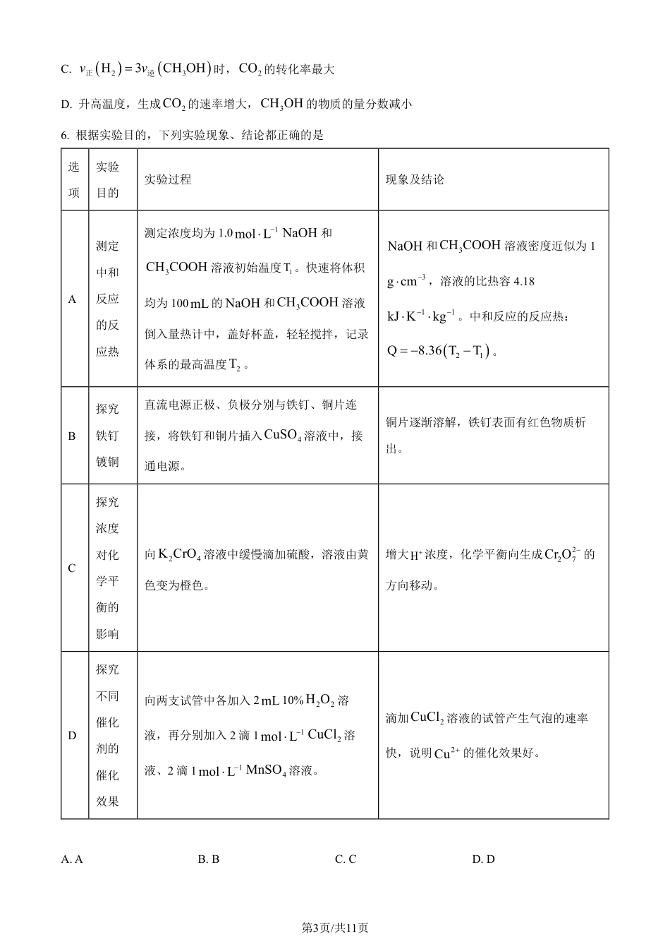 河南省郑州市十校联考2023-2024学年高二上学期期中考试化学试题（原卷+解析）.pdf