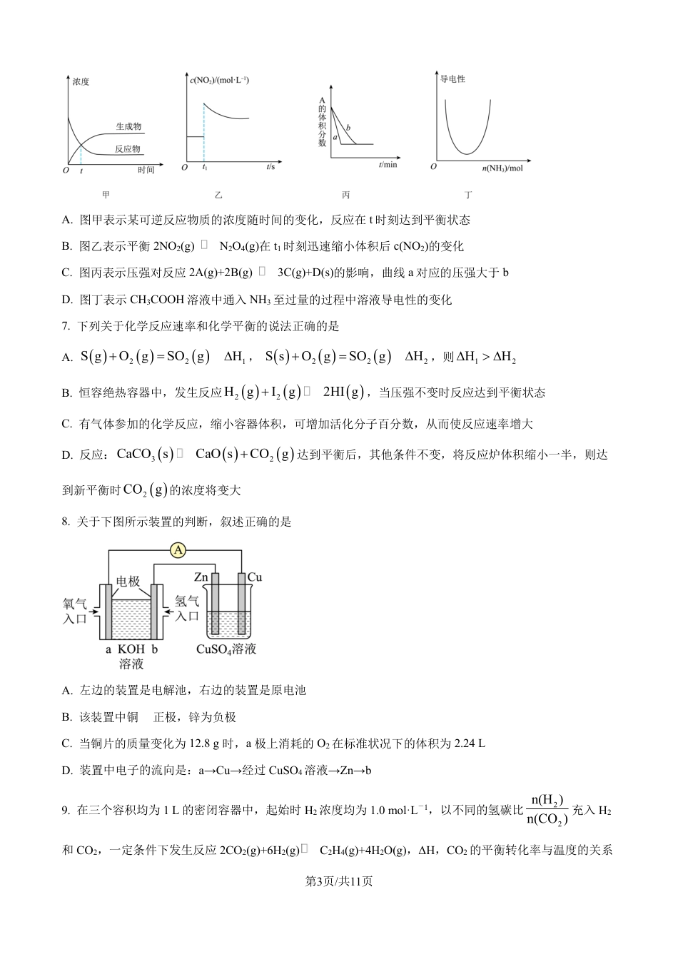 河南省郑州一中2024-2025学年高二上学期期中考试化学试卷+答案.pdf
