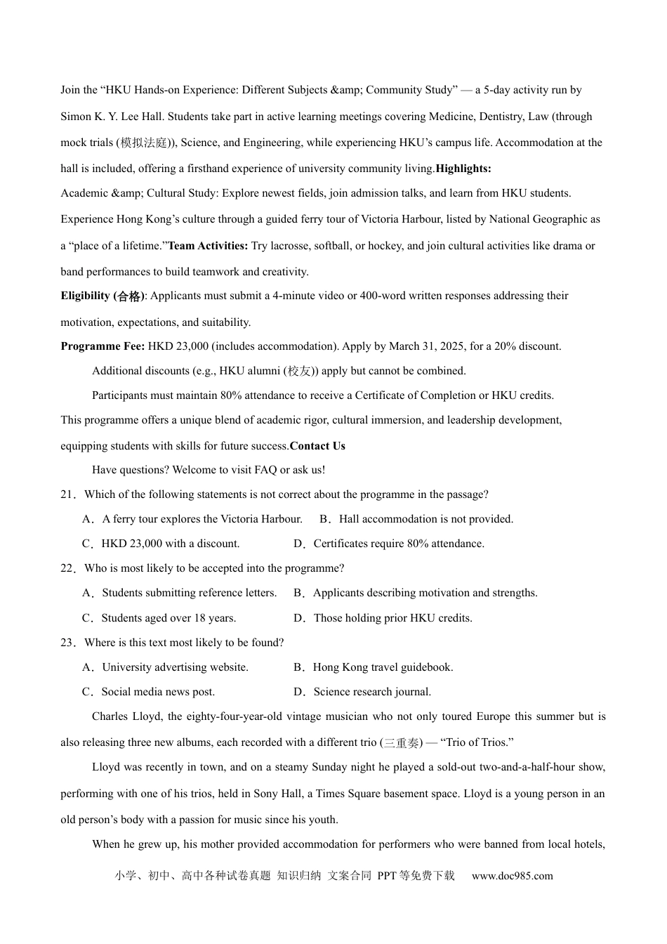 高一数学模拟题浙江省杭州市北斗联盟2024-2025学年高一下学期4月期中联考英语试卷（含解析，含听力原文无音频）.docx
