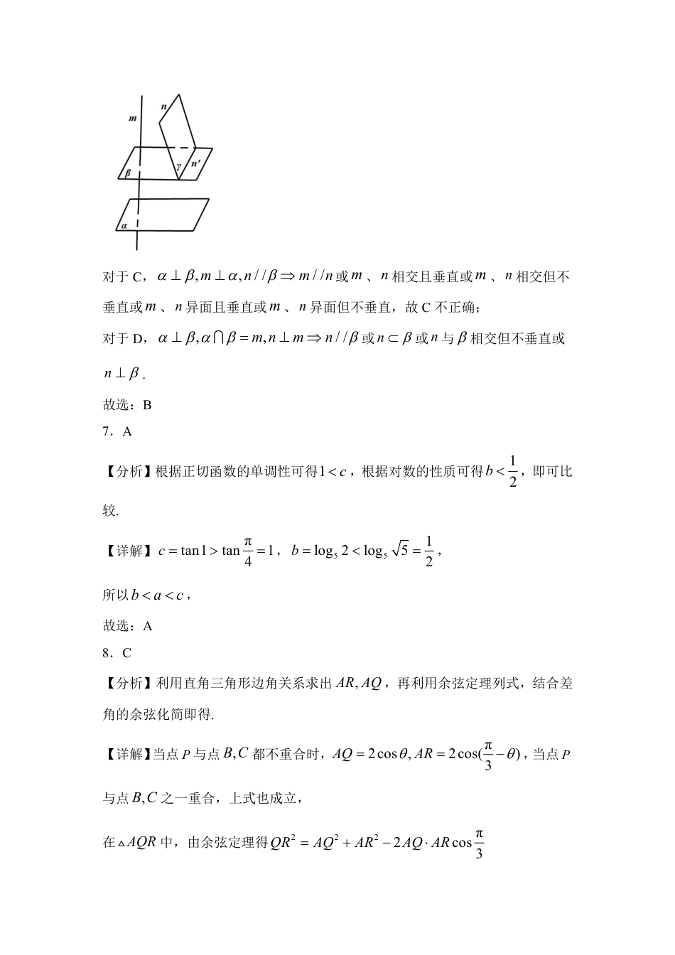 高一数学模拟题玉溪师院附中2024-2025学年下学期高一年级第二次校测数学答案.pdf