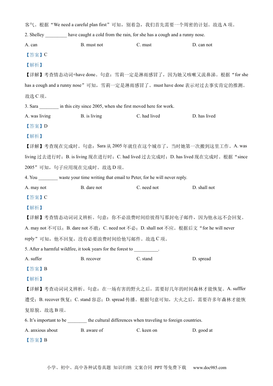 高一数学模拟题天津市西青区2023-2024学年高一上学期期末学业质量监测考试英语试题  Word版含解析.docx