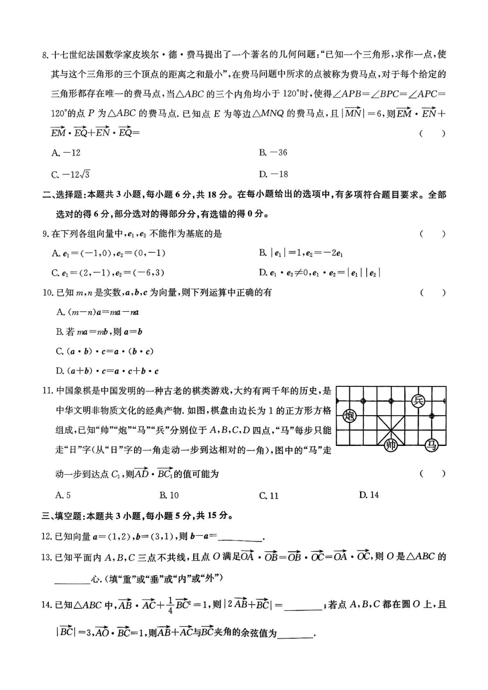 高一数学模拟题数学试题.pdf