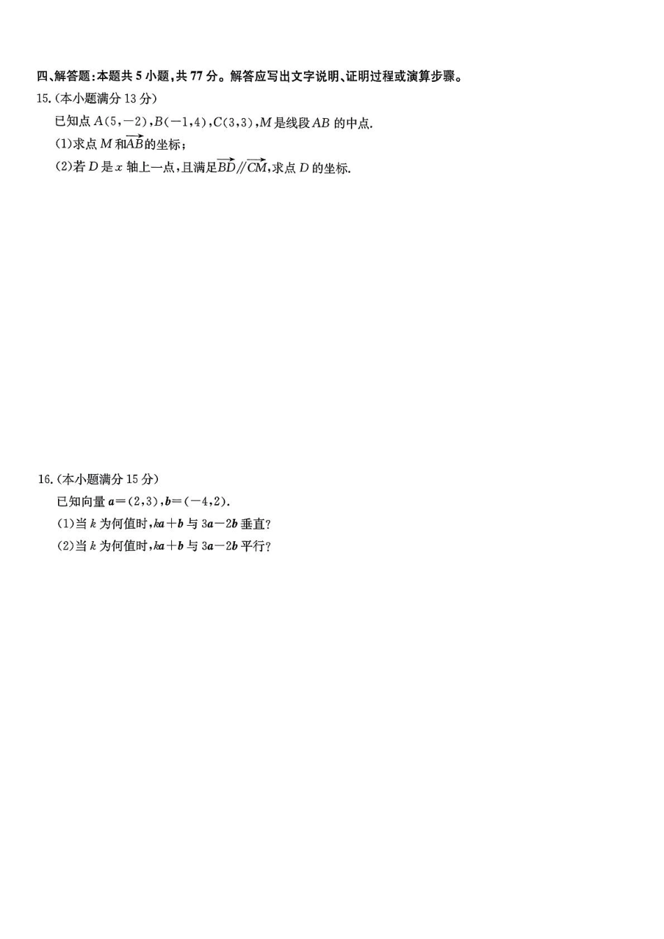 高一数学模拟题数学试题.pdf