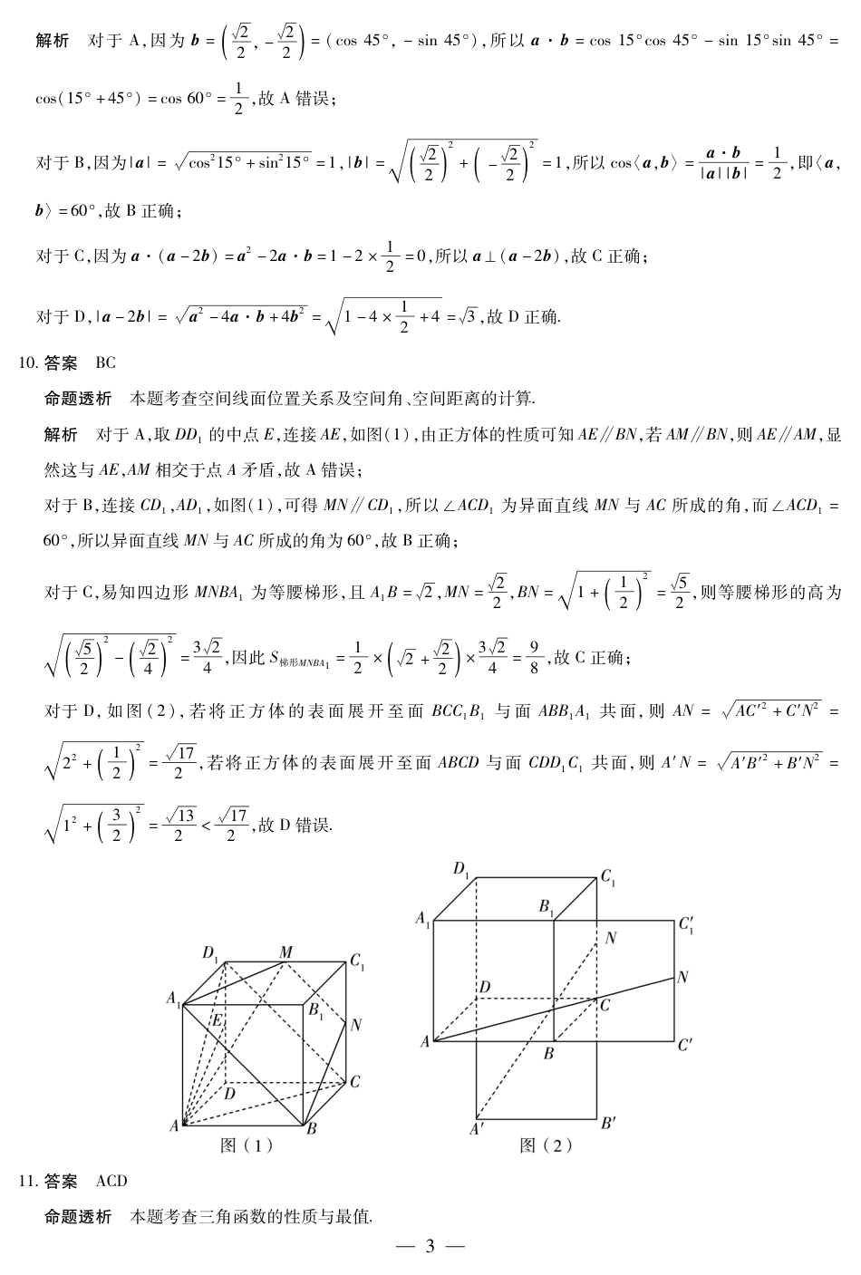 高一数学模拟题数学南阳六校高一下期末详细答案.pdf