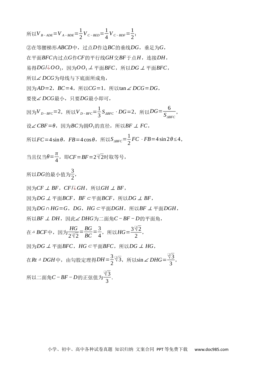 高一数学模拟题数学答案.docx