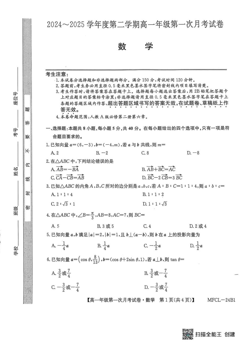 高一数学模拟题数学-78ced21bd5c6.pdf