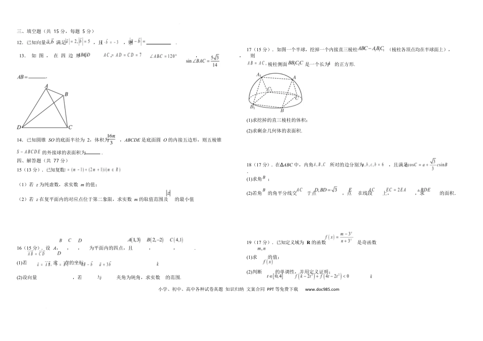 高一数学模拟题数学 高一期中考试数学试卷(1).docx