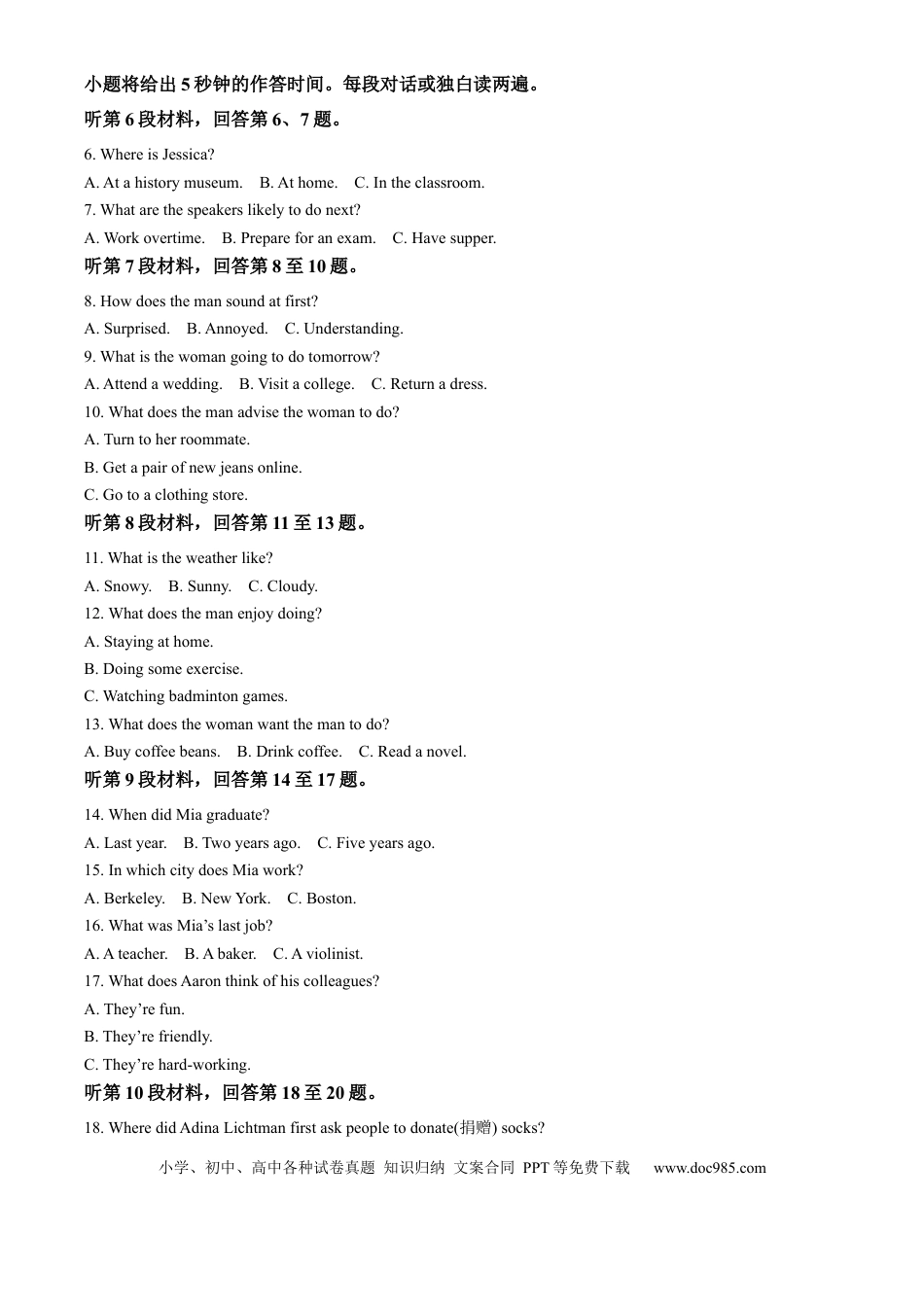 高一数学模拟题山东省枣庄市滕州市2024-2025学年高一上学期11月期中英语试题  Word版含解析.docx