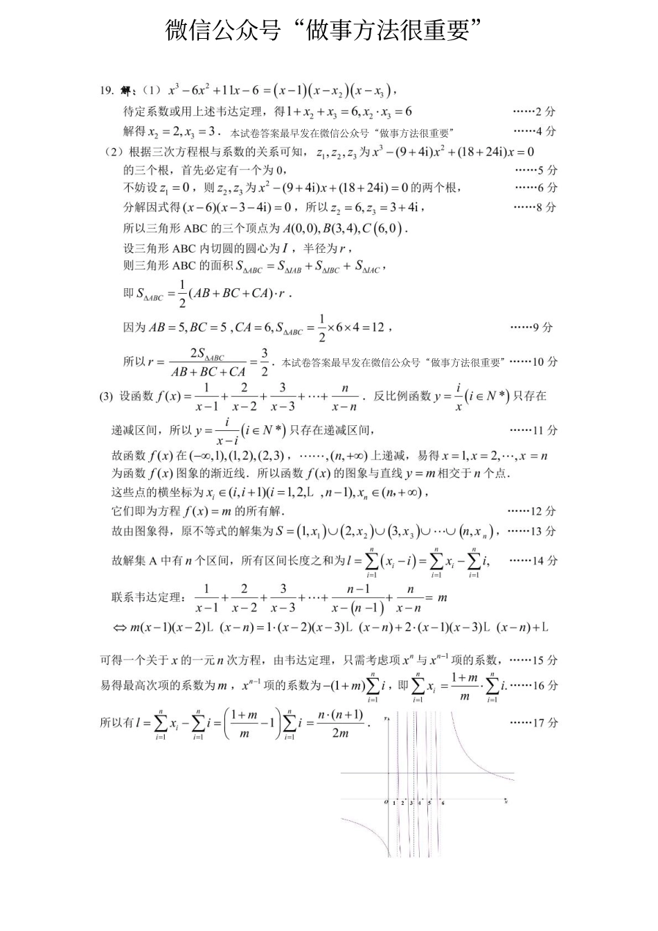 高一数学模拟题衢州市2025年6月高一教学质量检测-数学答案.pdf