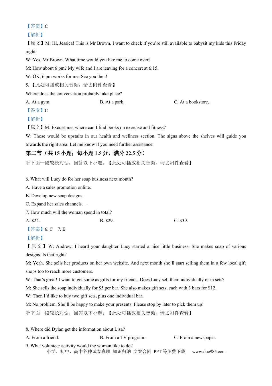 高一数学模拟题辽宁省沈阳市五校协作体2024-2025学年高一上学期期末英语试题    Word版含解析.docx