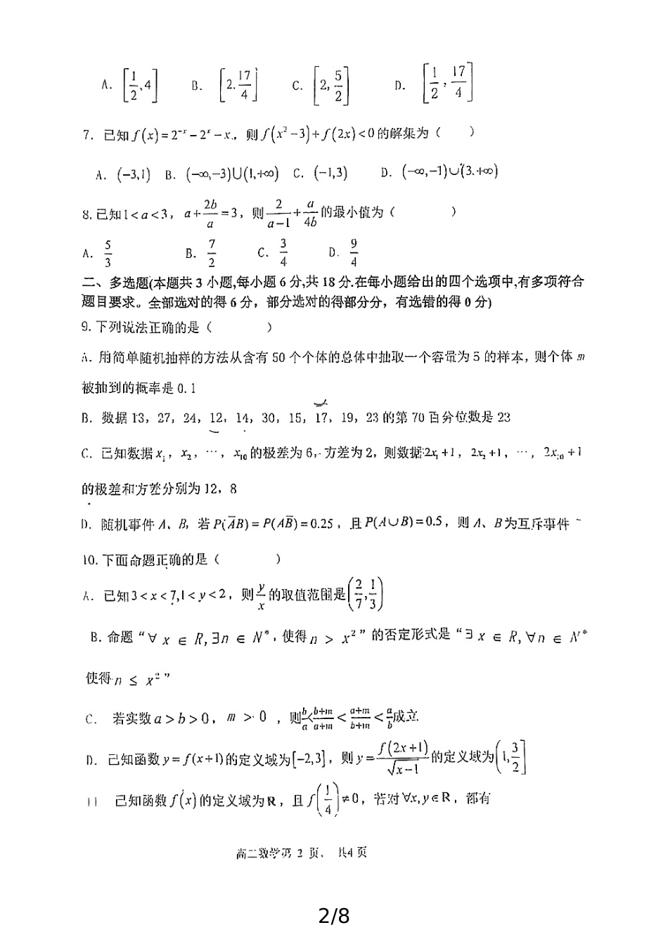 高一数学模拟题辽宁省大连市第八中学2024-2025学年高一上学期12月阶段测试数学试题.pdf