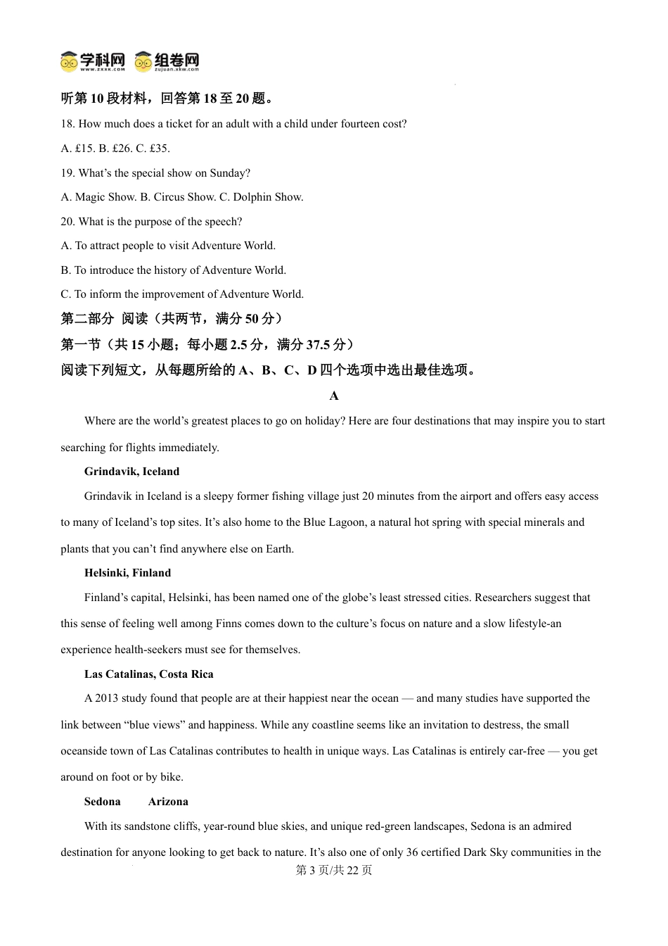 高一数学模拟题精品解析：湖南省郴州市2024-2025学年高一上学期1月期末英语试题（解析版）.docx