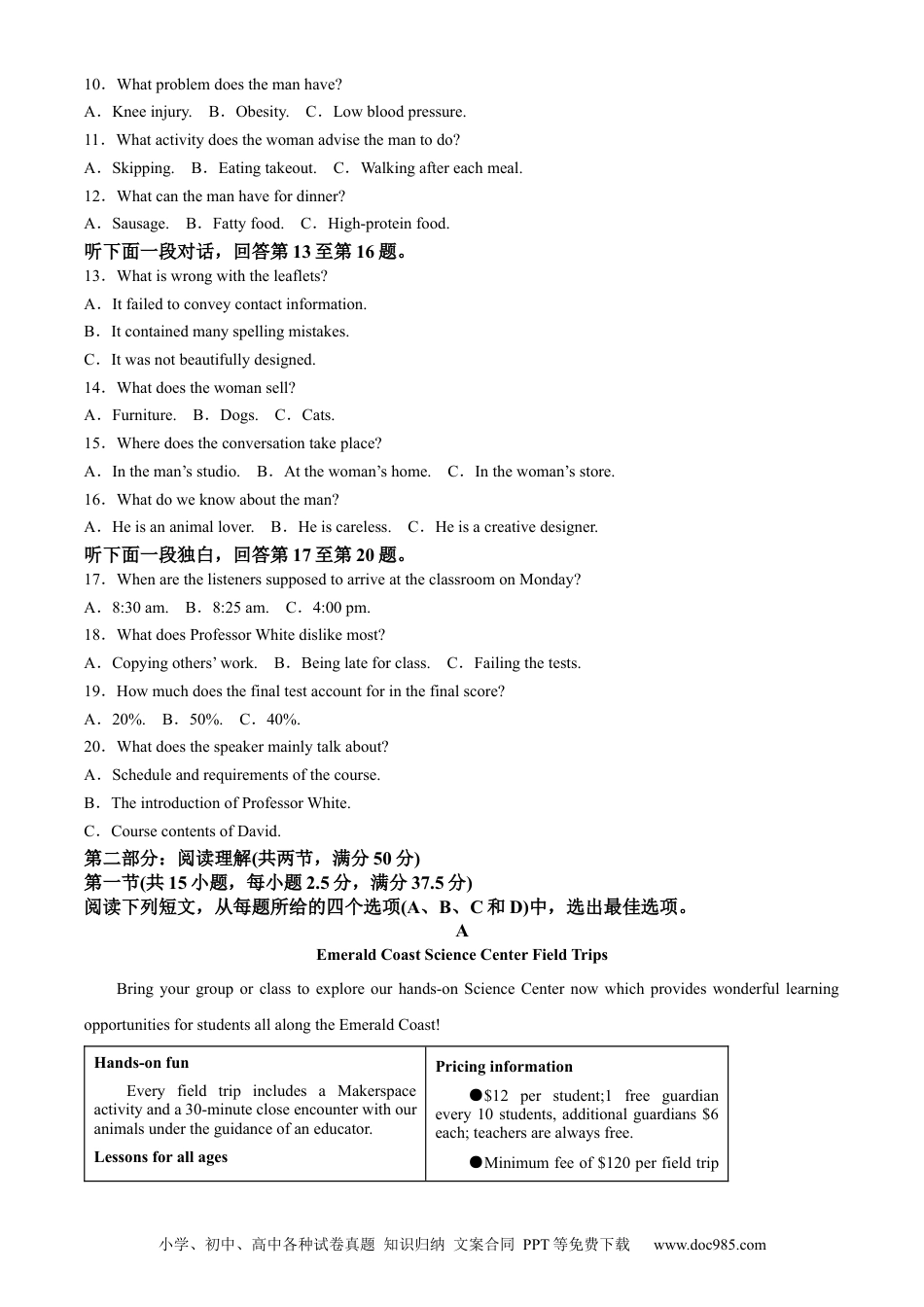 高一数学模拟题精品解析：黑龙江省哈尔滨市第三中学2023-2024学年 高一下学期第一次验收考试英语试卷（解析版）.docx