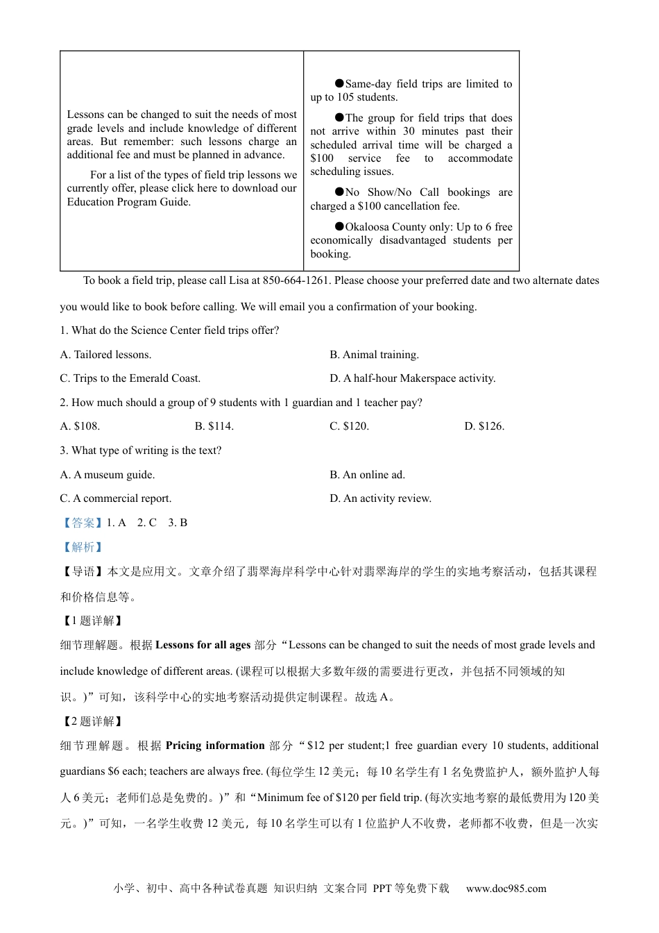 高一数学模拟题精品解析：黑龙江省哈尔滨市第三中学2023-2024学年 高一下学期第一次验收考试英语试卷（解析版）.docx