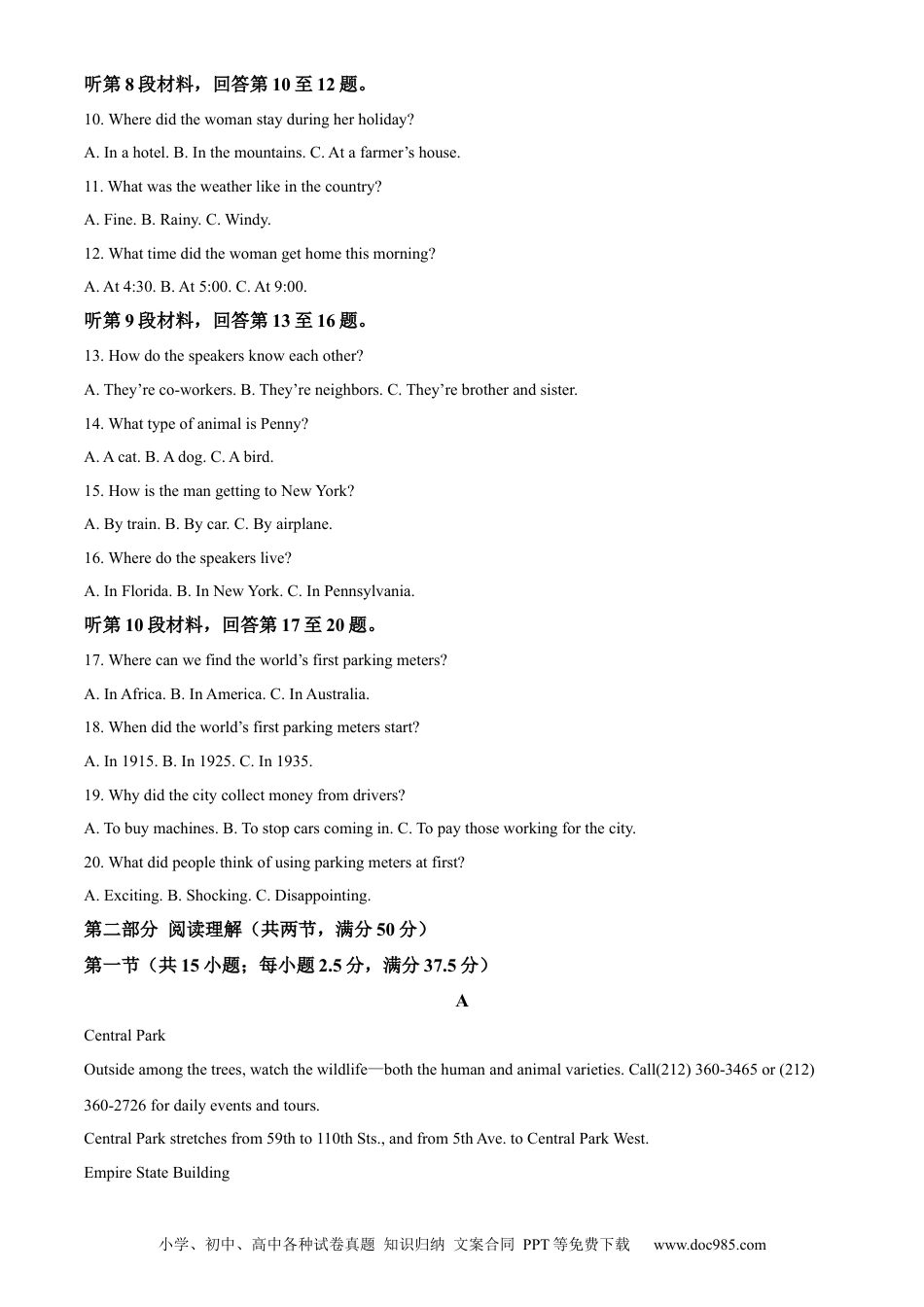 高一数学模拟题精品解析：河南省商丘市2023-2024学年高一下学期5月月考联考英语试题（解析版）.docx