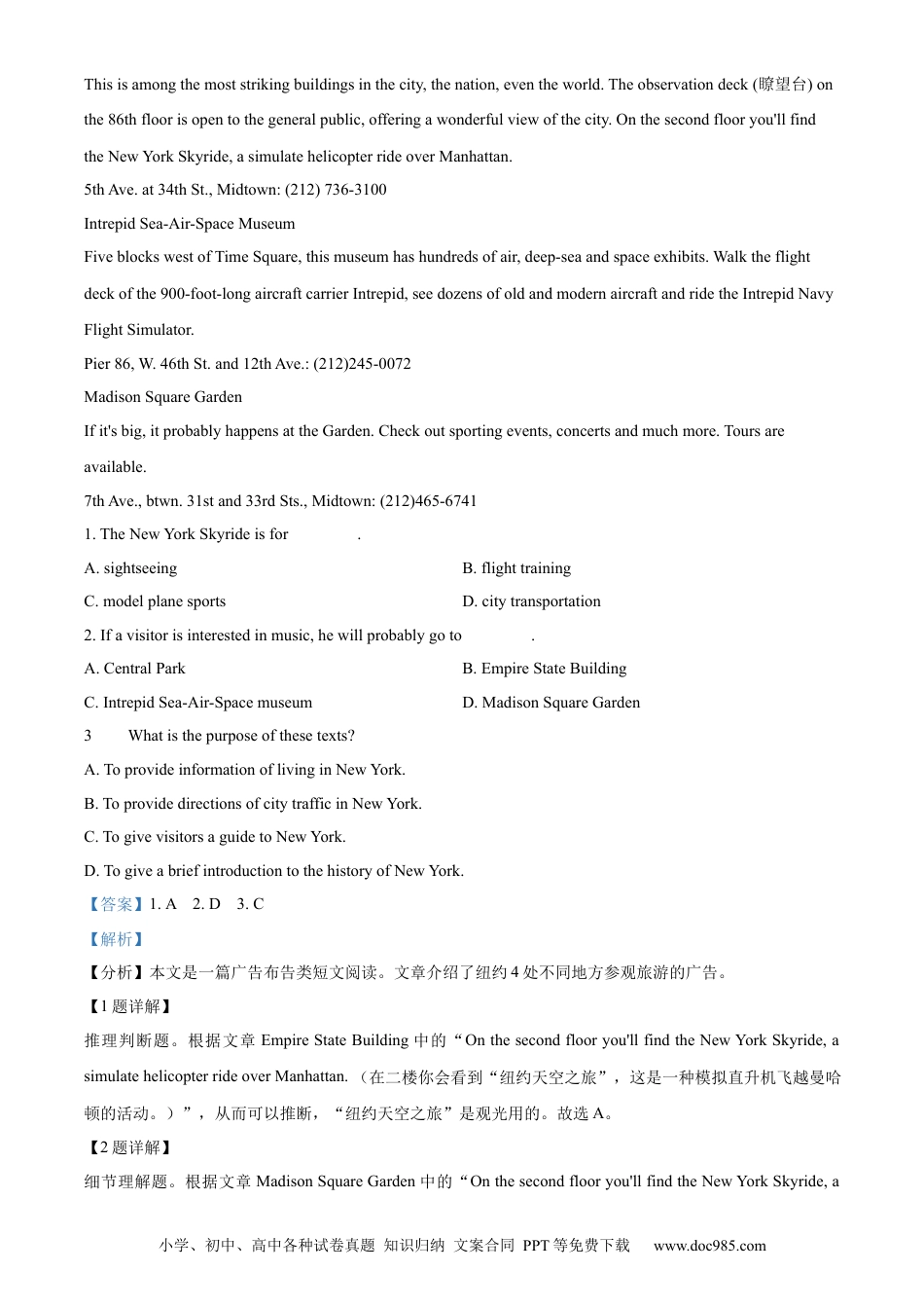 高一数学模拟题精品解析：河南省商丘市2023-2024学年高一下学期5月月考联考英语试题（解析版）.docx