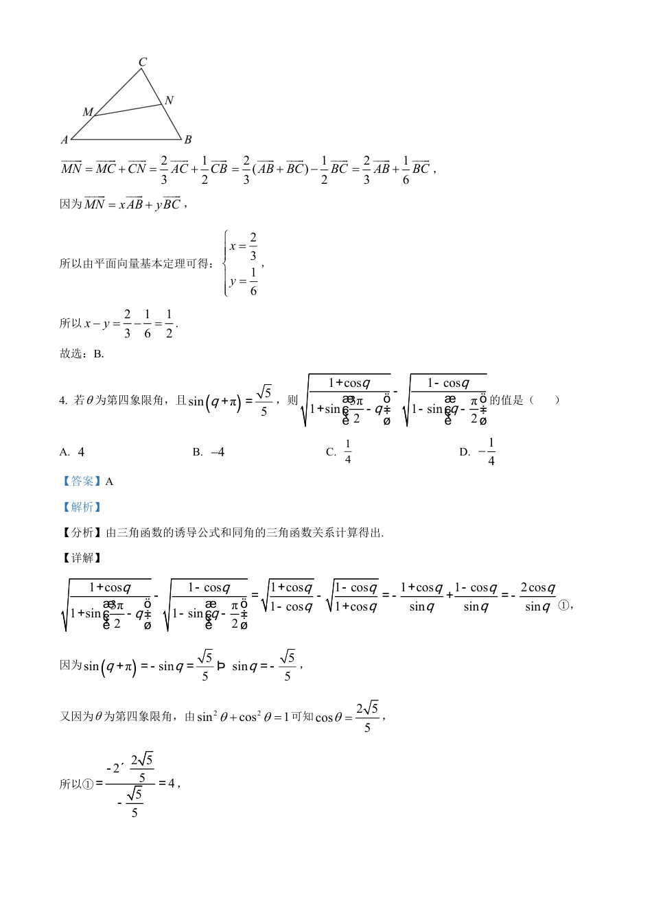 高一数学模拟题湖南省常德市汉寿县第一中学2024-2025学年高一下学期3月月考数学试题 Word版含解析.pdf