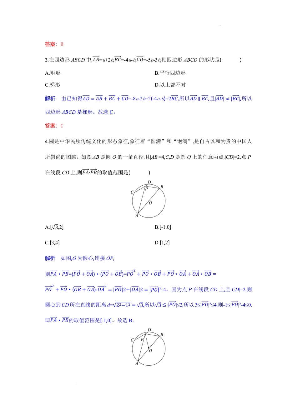 高一数学模拟题湖北省襄阳随州部分高中2024-2025学年下学期期末联考数学解析板.pdf