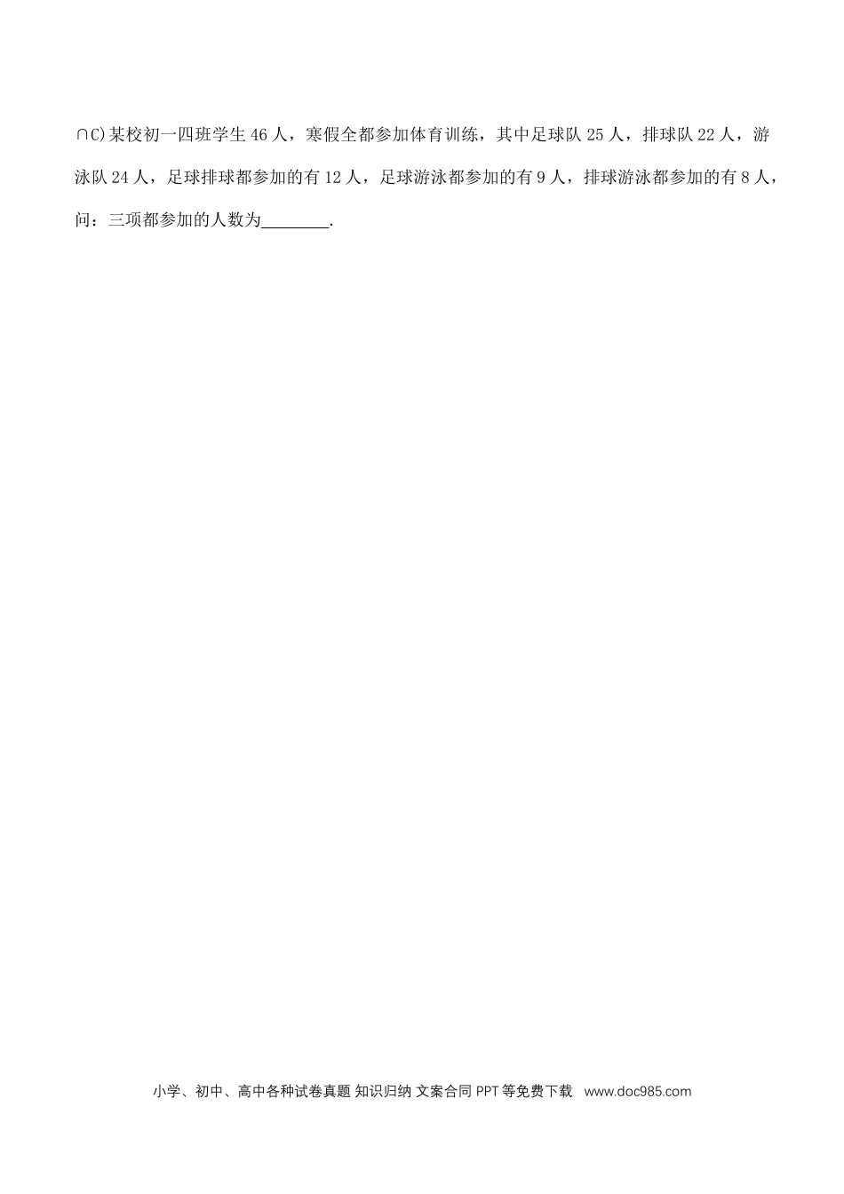 高一数学模拟题黑龙江省牡丹江市第一高级中学2024-2025学年高一上学期11月期中考试 数学 Word版含答案(1).docx